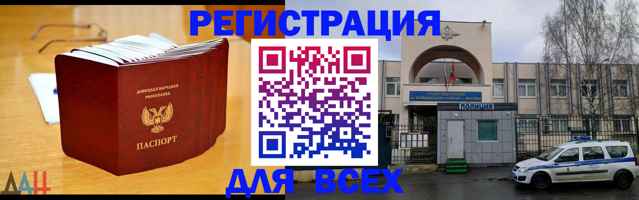 прописка паспорт в Братске